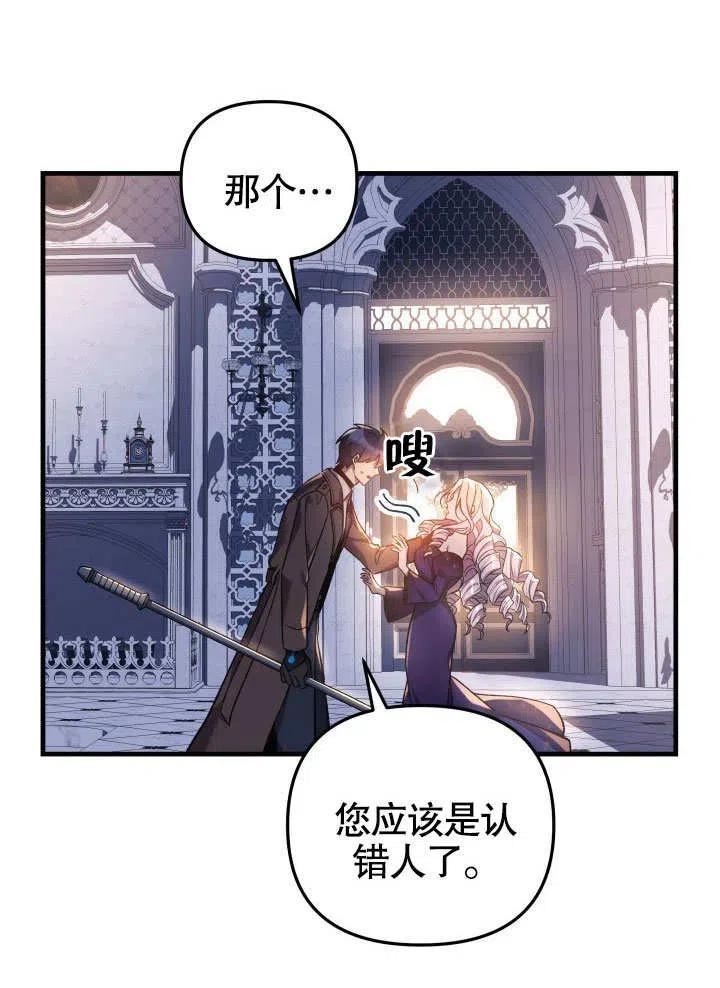 我的女儿是最终的boss漫画,第40话34图