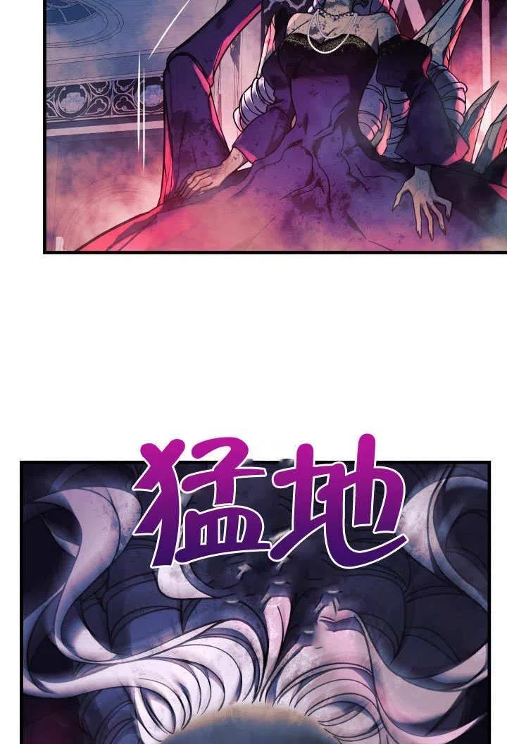 我的女儿是最终的boss漫画,第40话58图