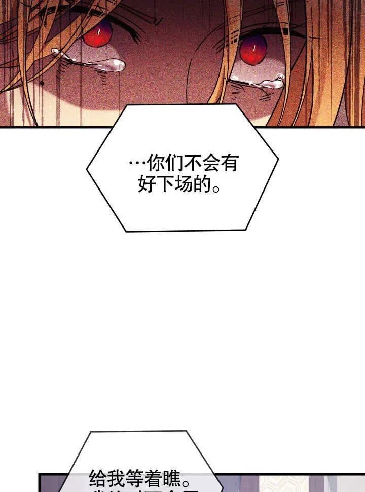 我的女儿是最终的boss漫画,第40话7图