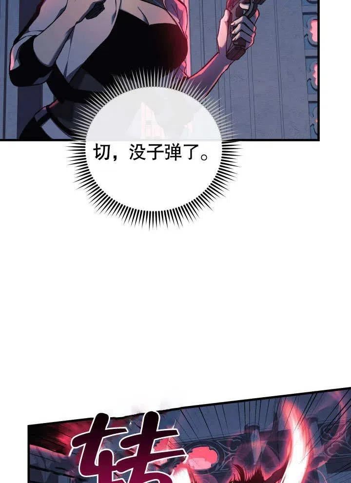 我的女儿是最终的boss漫画,第40话91图