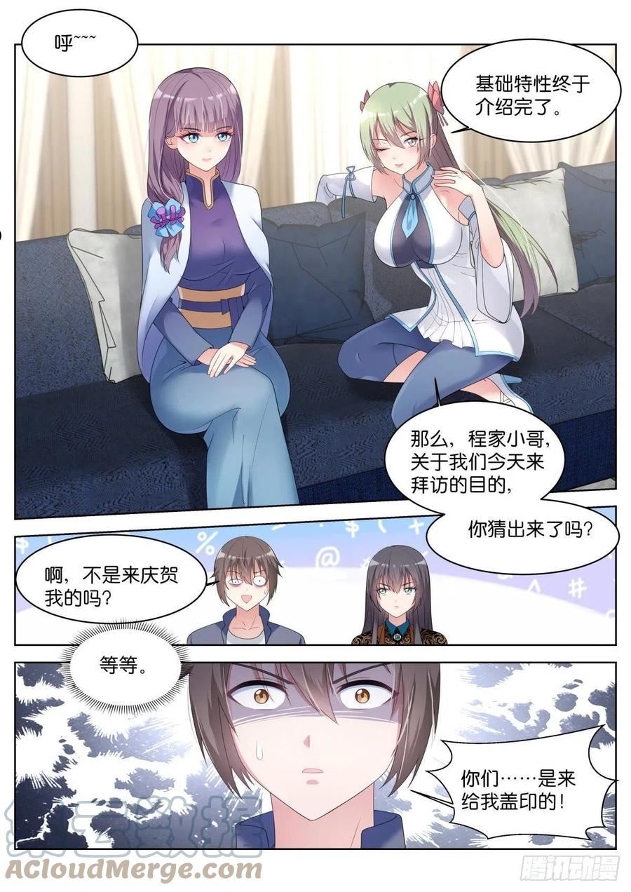 姑娘你不对劲啊漫画,第31话：思想钢印15图