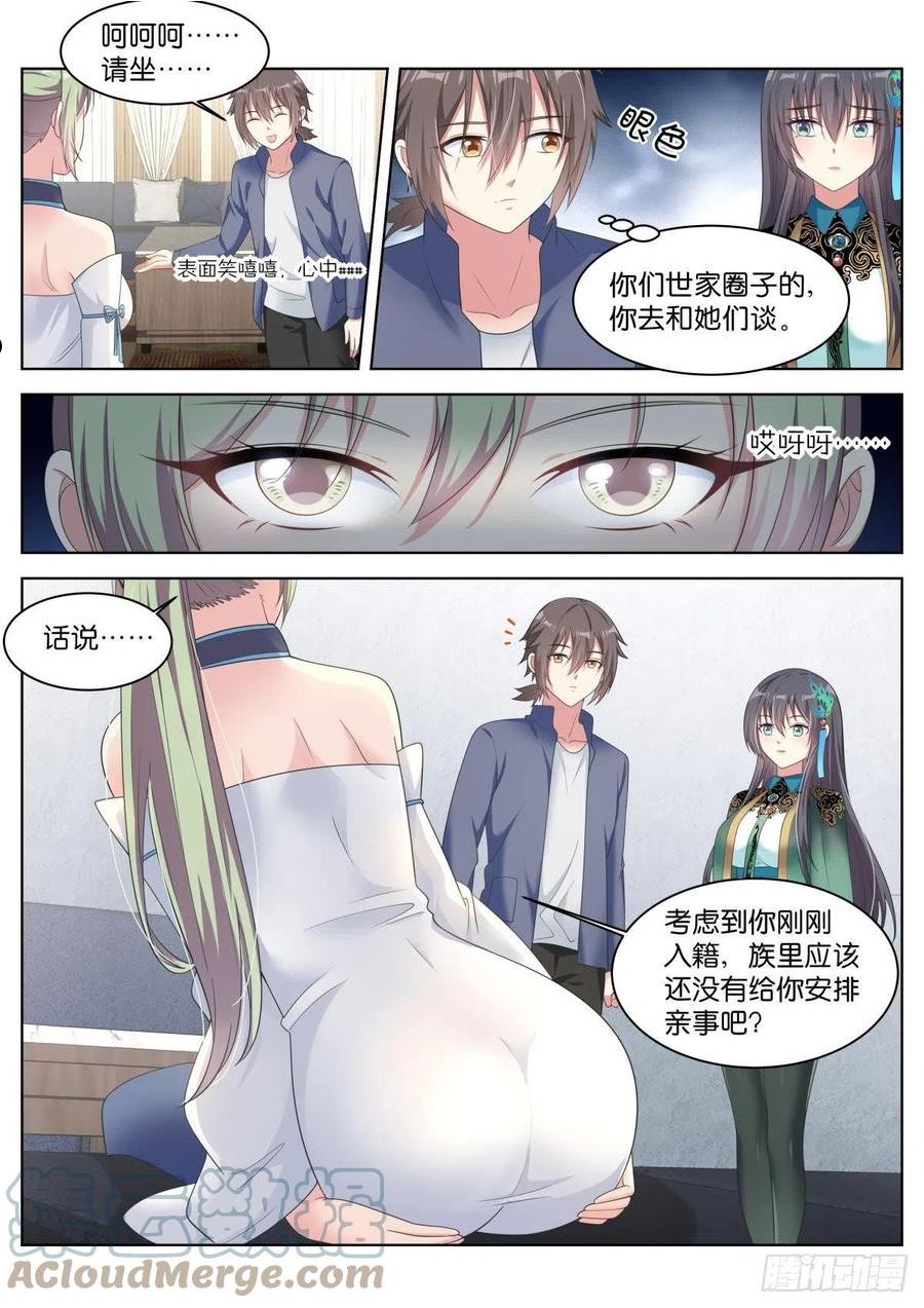 姑娘你不对劲啊漫画,第31话：思想钢印3图