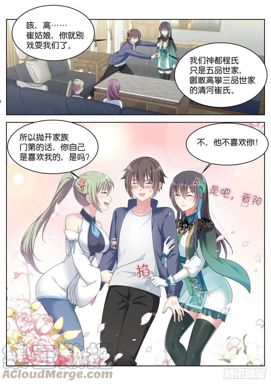 姑娘你不对劲啊漫画,第31话：思想钢印5图