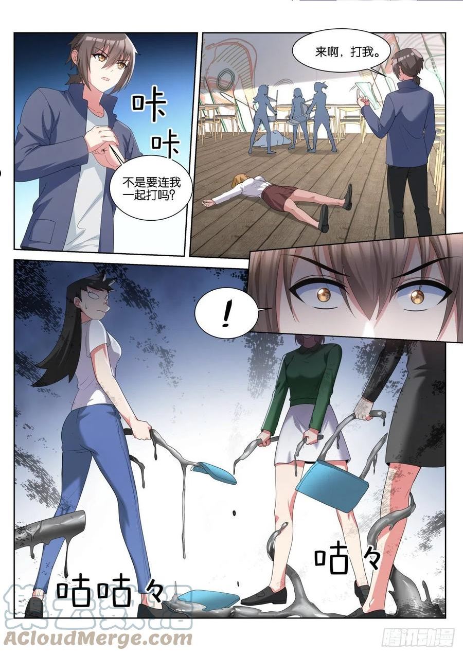 姑娘你不对劲啊漫画,第60话：铁锈的味道3图