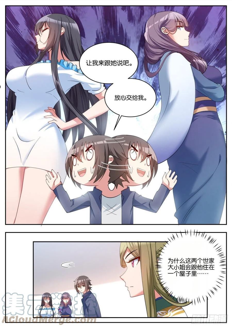 姑娘你不对劲啊漫画,第62话：一起睡觉吧~5图