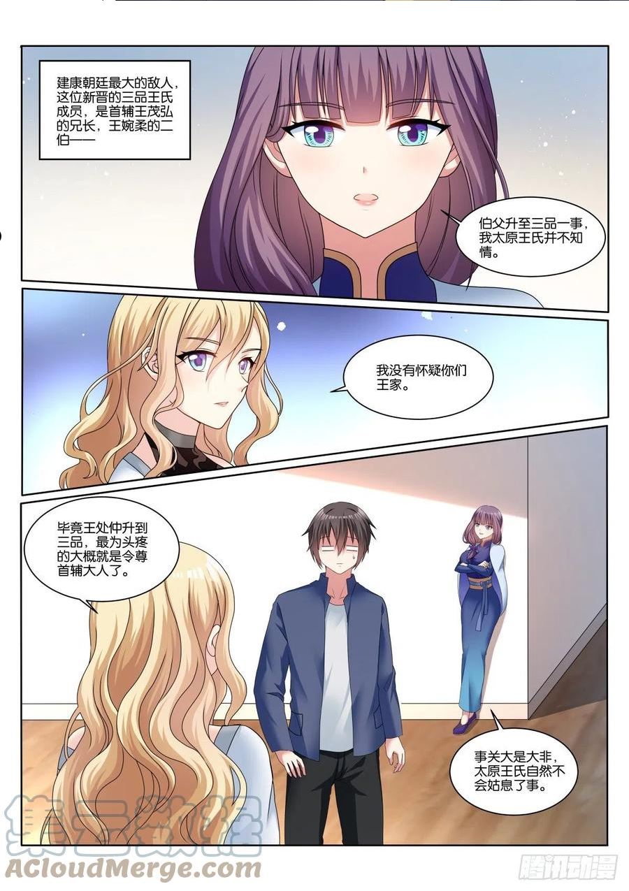 姑娘你不对劲啊漫画,第65话：回家的诱惑3图