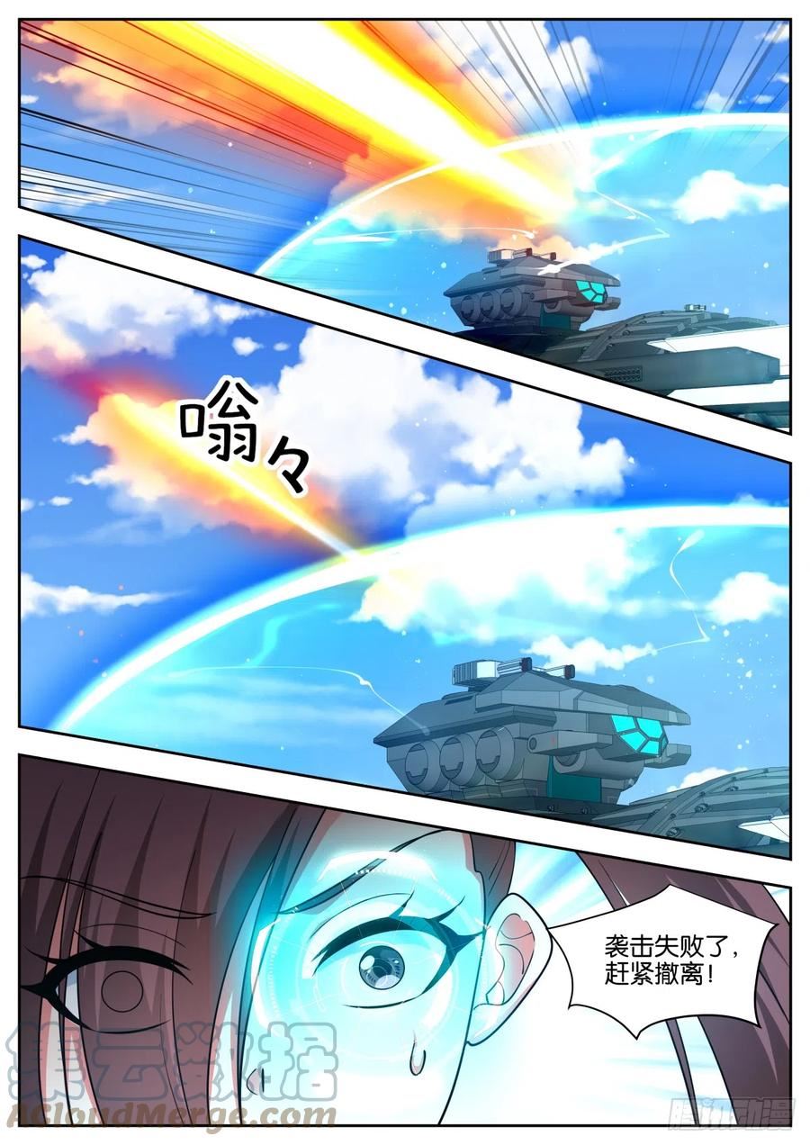 姑娘你不对劲啊漫画,第77话：秘密行动13图