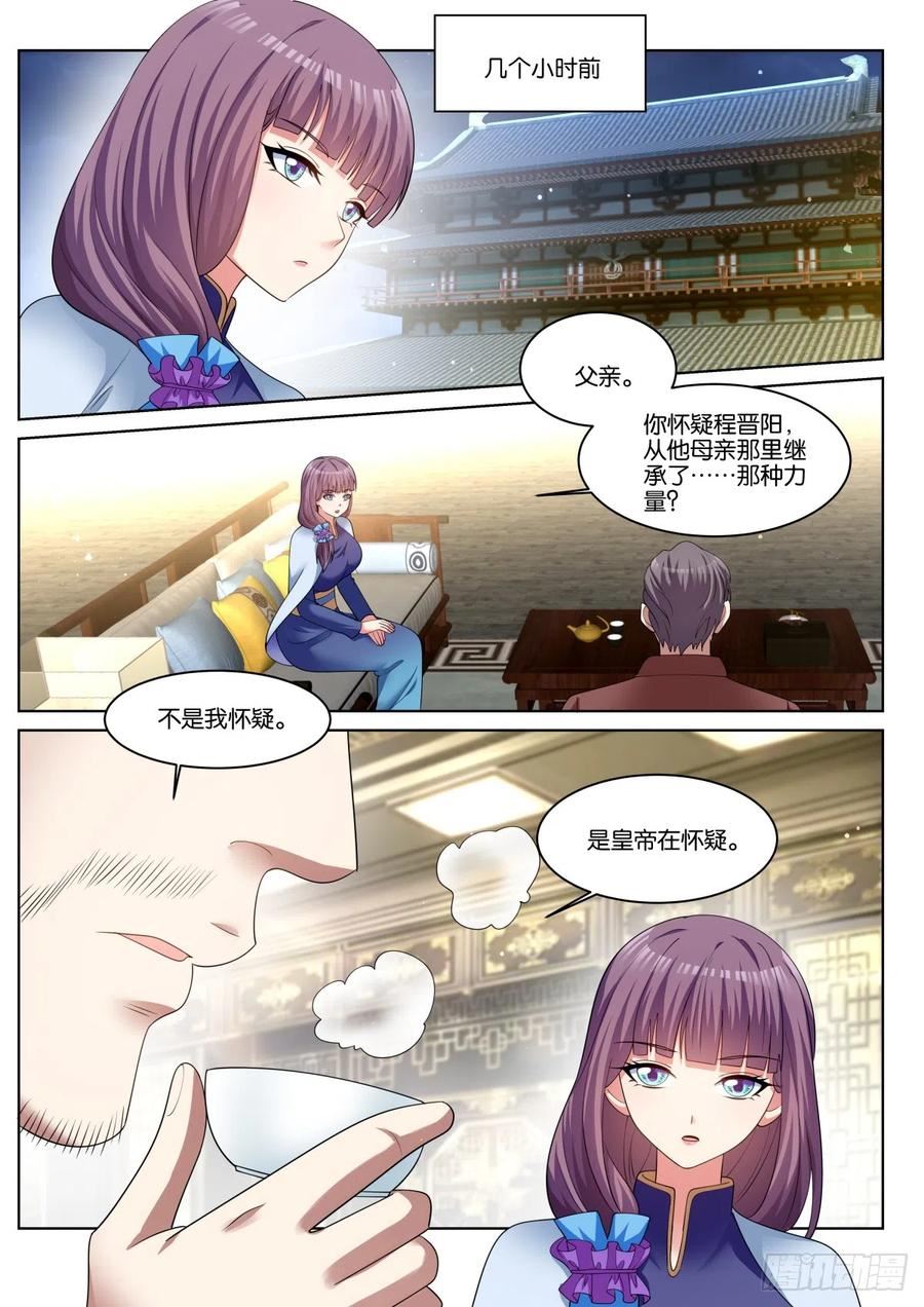 姑娘你不对劲啊漫画,第78话：一起睡吧！10图