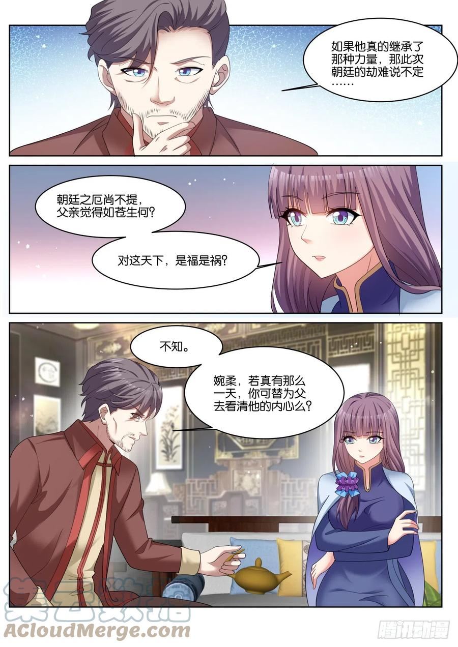 姑娘你不对劲啊漫画,第78话：一起睡吧！11图