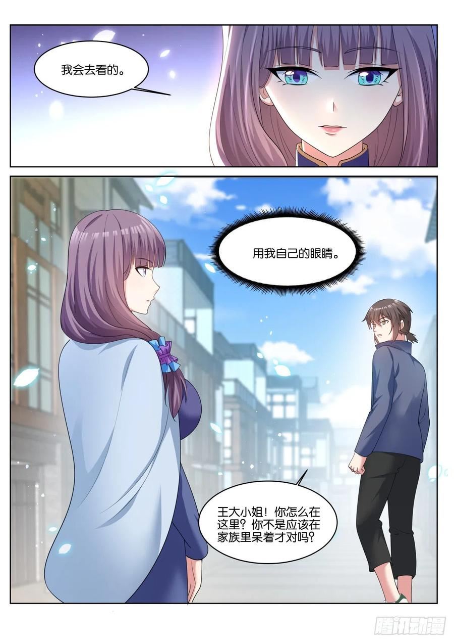 姑娘你不对劲啊漫画,第78话：一起睡吧！12图