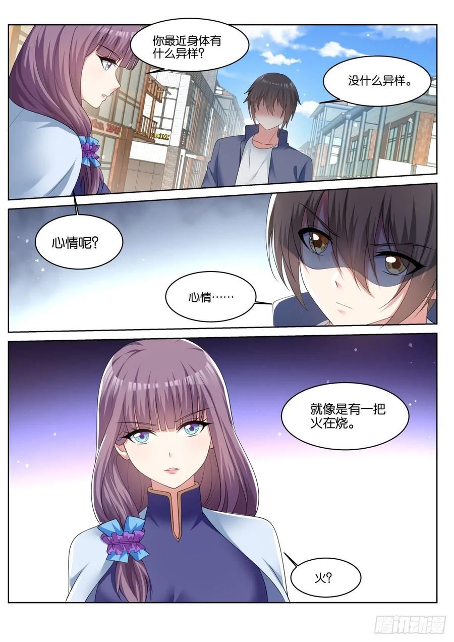 姑娘你不对劲啊漫画,第78话：一起睡吧！14图