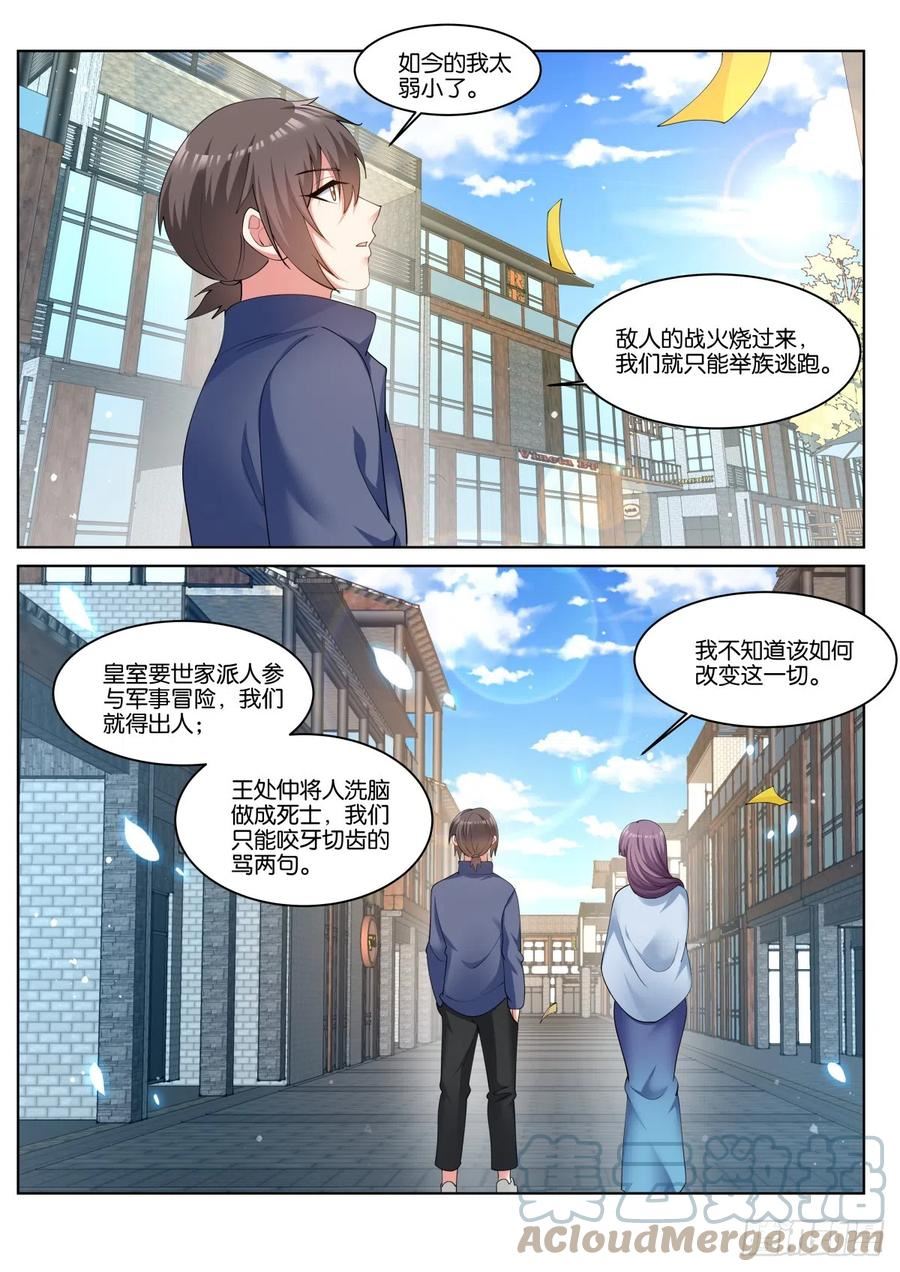 姑娘你不对劲啊漫画,第78话：一起睡吧！15图