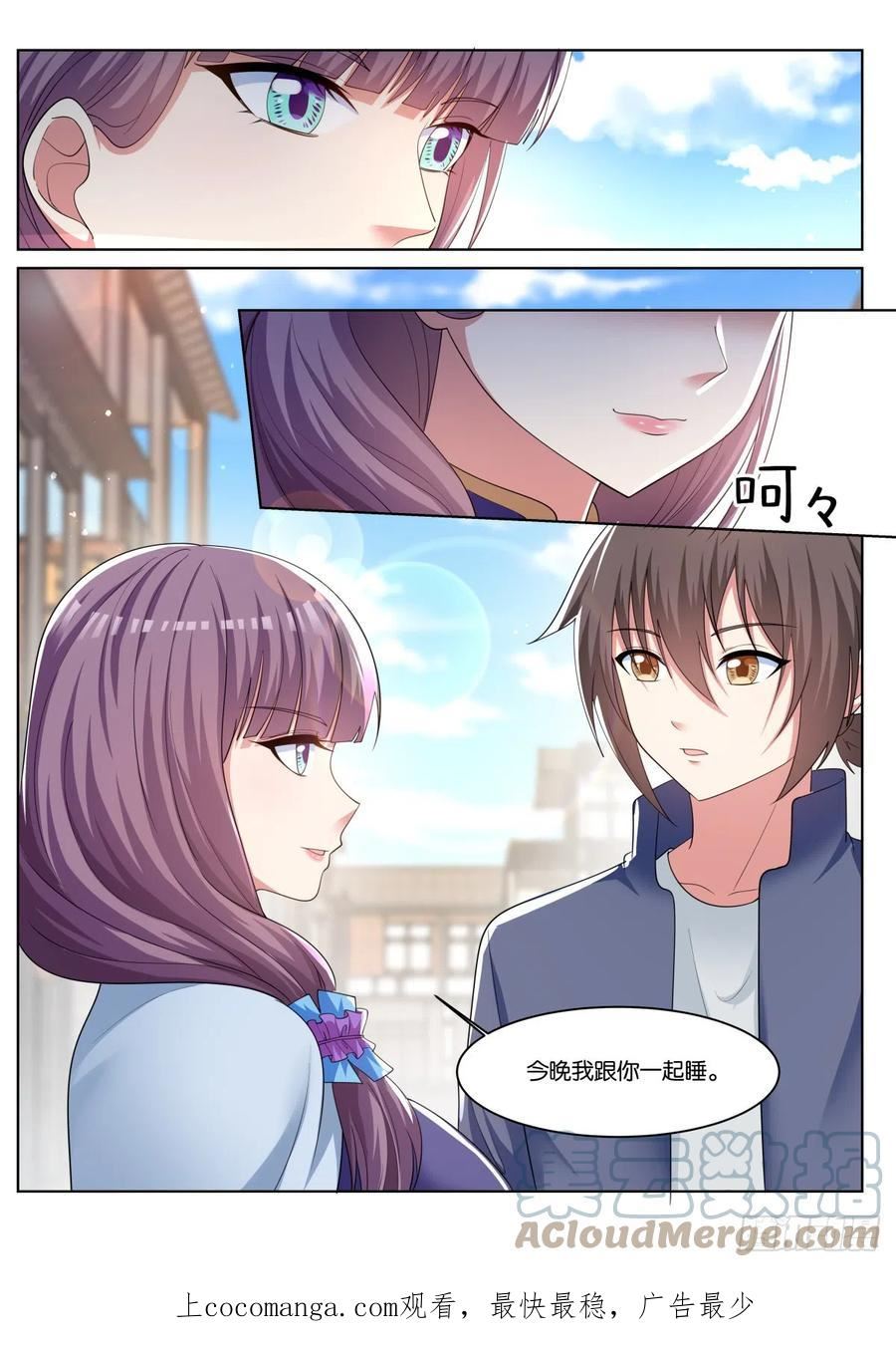 姑娘你不对劲啊漫画,第78话：一起睡吧！17图