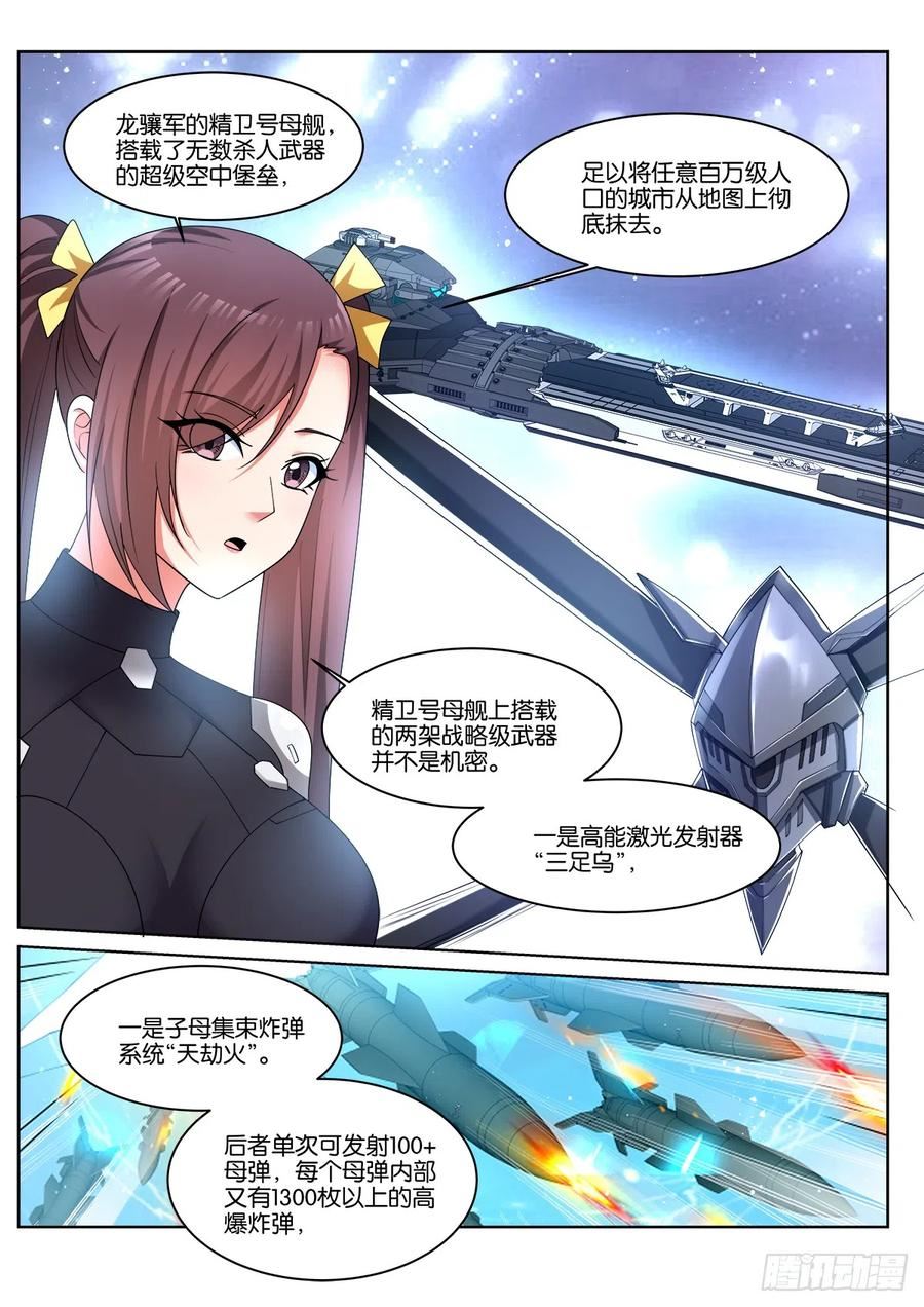 姑娘你不对劲啊漫画,第78话：一起睡吧！2图