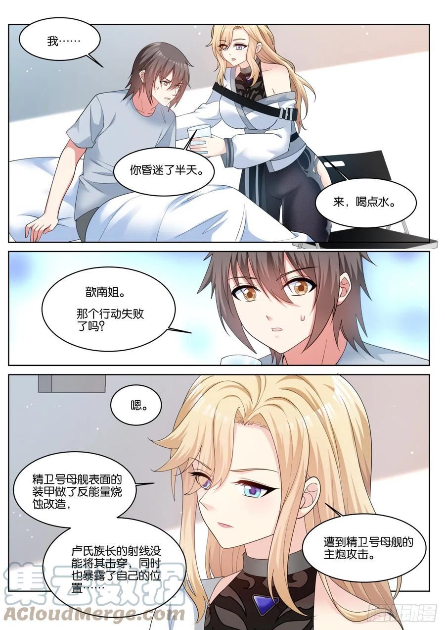 姑娘你不对劲啊漫画,第78话：一起睡吧！5图