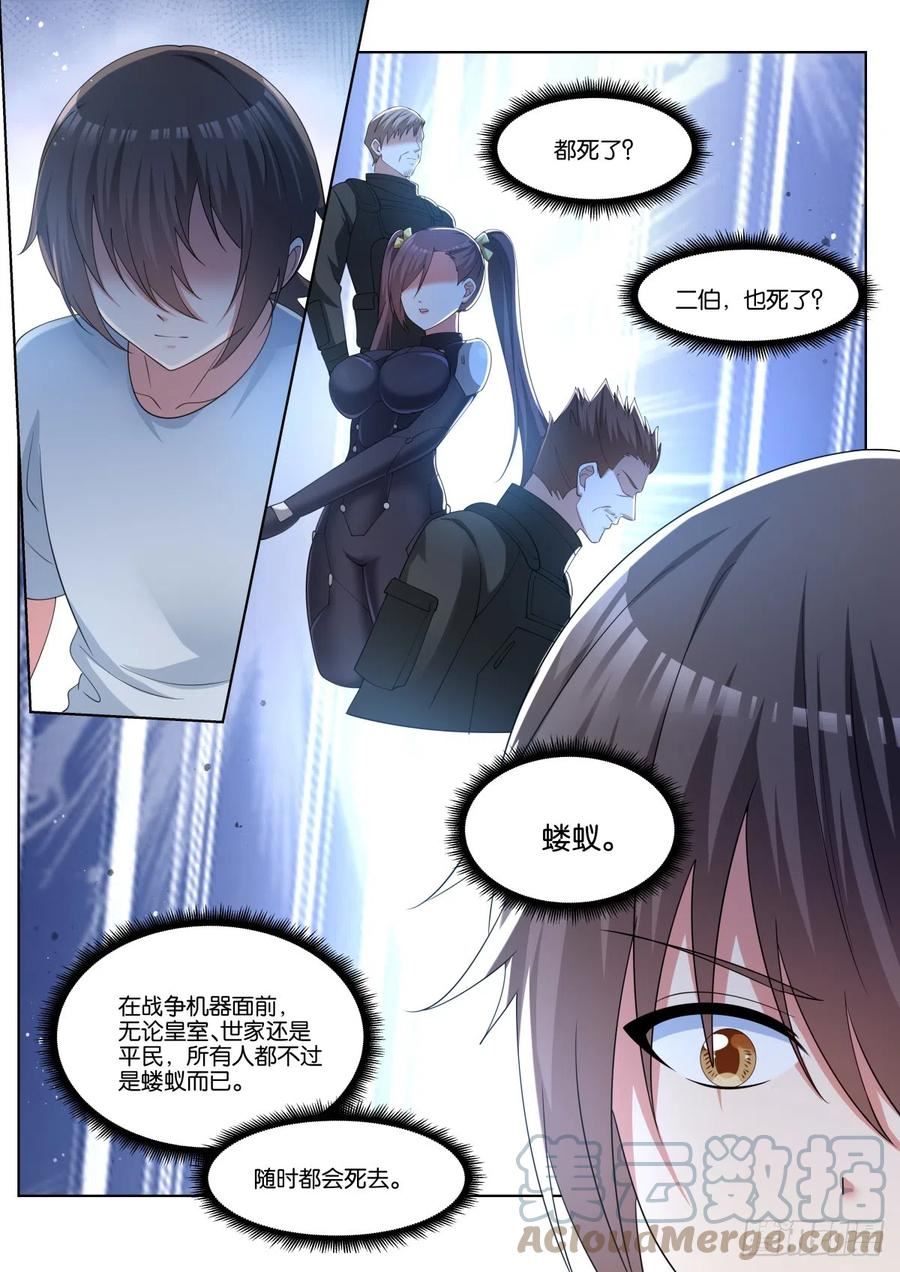 姑娘你不对劲啊漫画,第78话：一起睡吧！7图