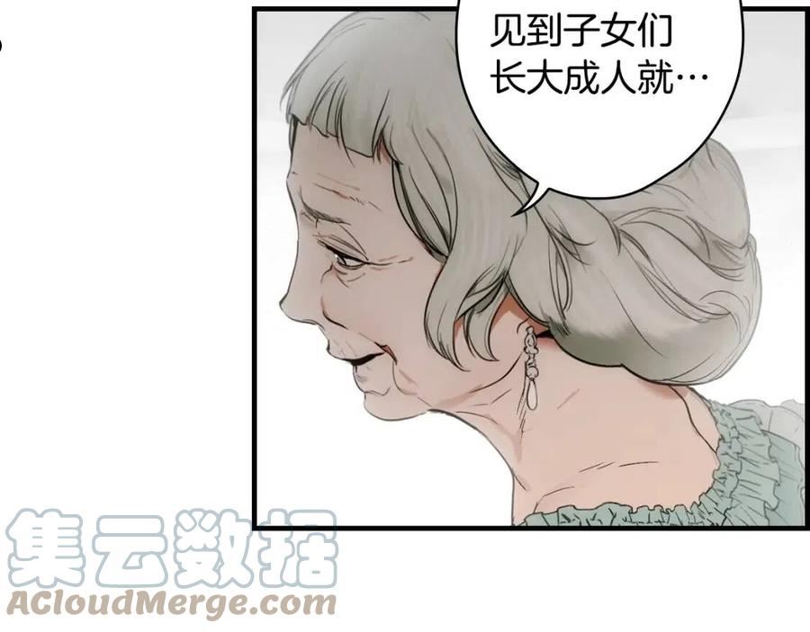 某个继母的童话漫画,第85话 调查37图