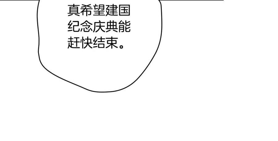 某个继母的童话漫画,第85话 调查52图