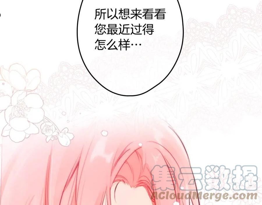 某个继母的童话漫画,第85话 调查65图