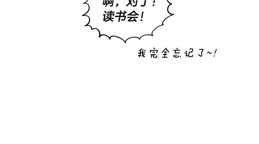 侍女只想活下去漫画免费阅读漫画,第86话 不明其意40图