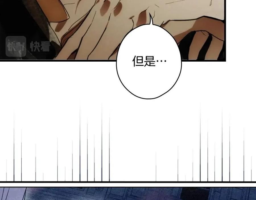 某个继母的童话漫画,第87话 阴谋浮现104图