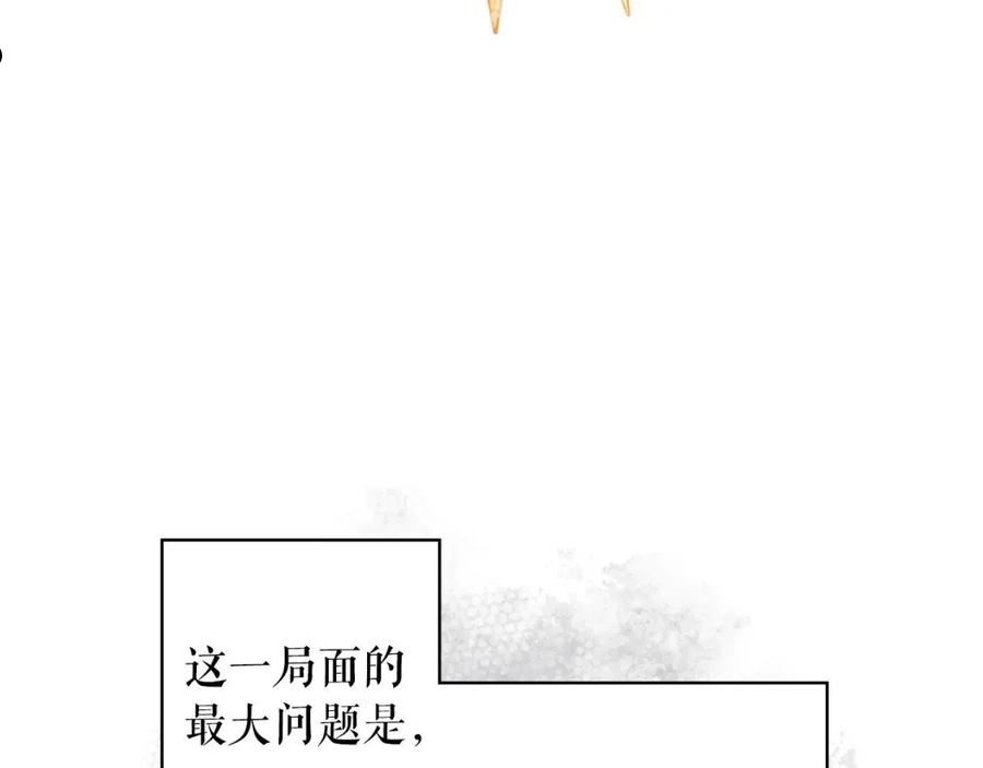 某个继母的童话漫画,第87话 阴谋浮现116图