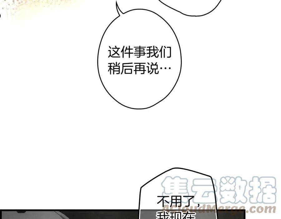 某个继母的童话漫画,第87话 阴谋浮现137图