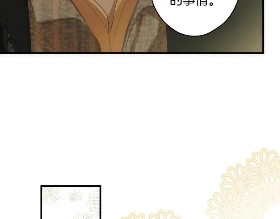 某个继母的童话漫画,第87话 阴谋浮现156图