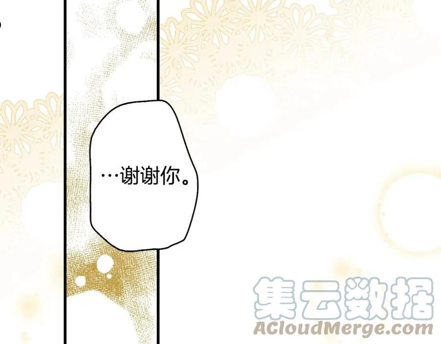 某个继母的童话漫画,第87话 阴谋浮现157图