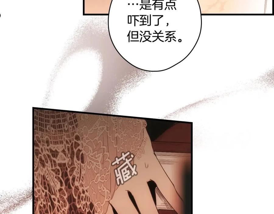 某个继母的童话漫画,第87话 阴谋浮现34图