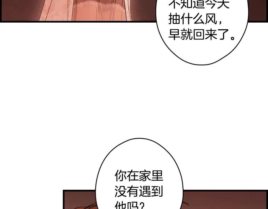 某个继母的童话漫画,第87话 阴谋浮现38图