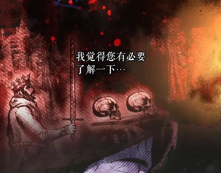 某个继母的童话漫画,第87话 阴谋浮现4图