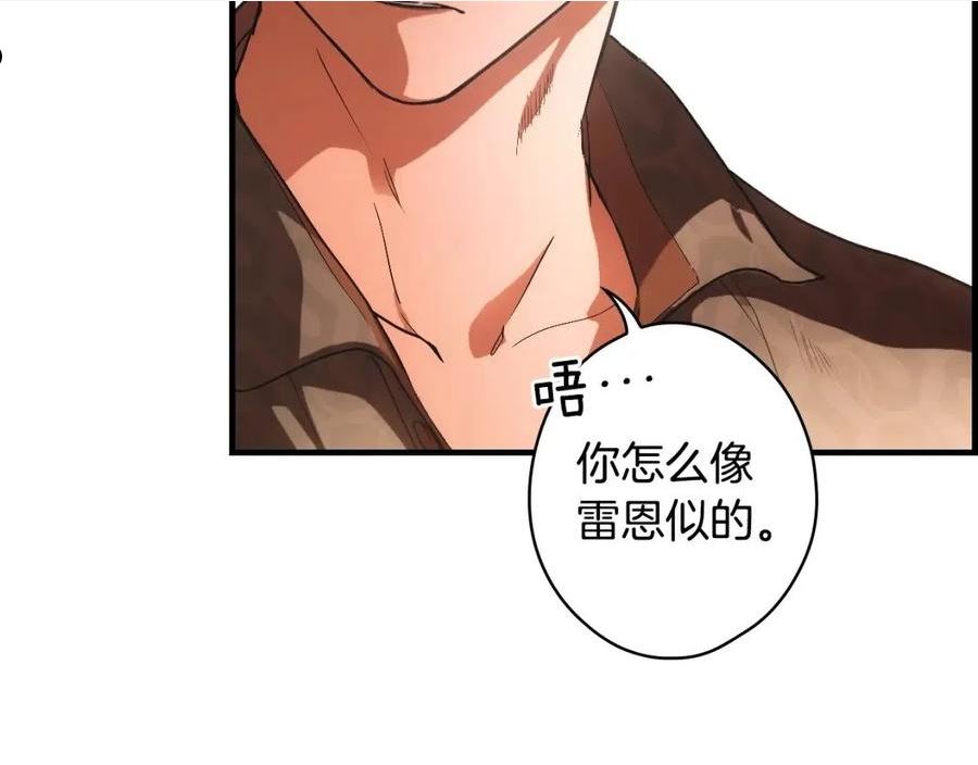 某个继母的童话漫画,第87话 阴谋浮现40图