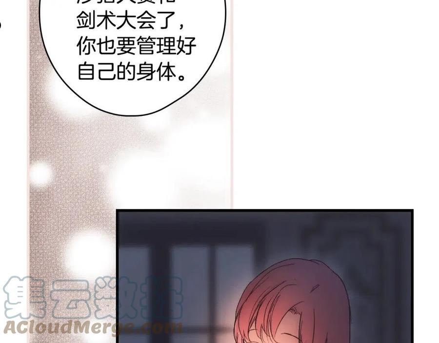 某个继母的童话漫画,第87话 阴谋浮现45图