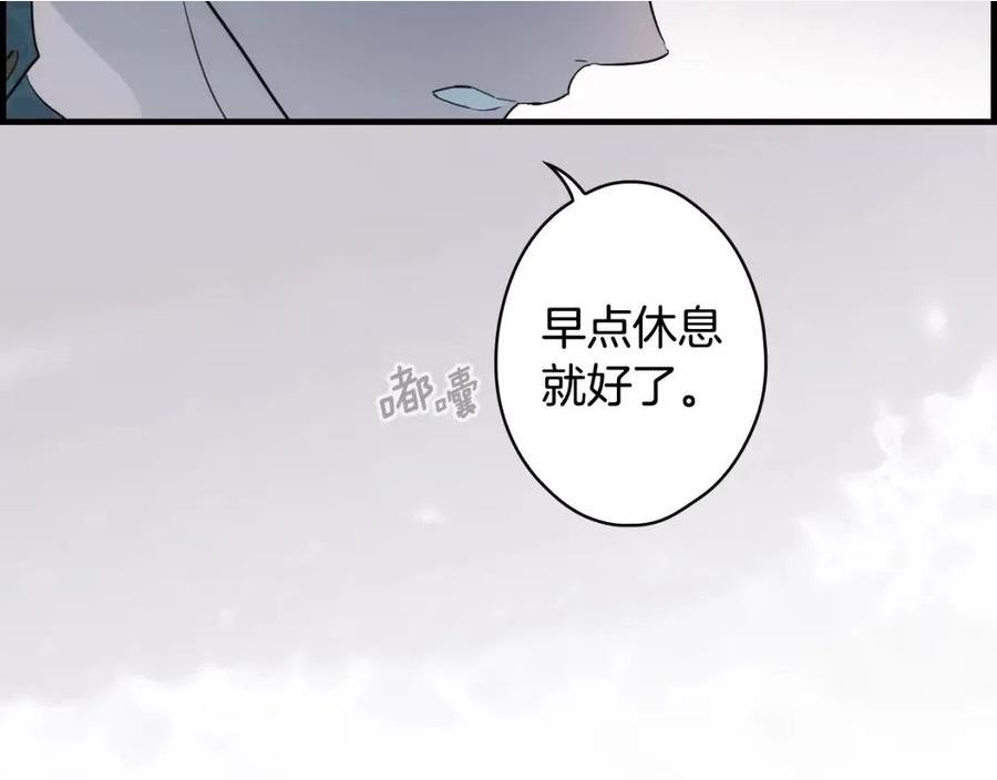 某个继母的童话漫画,第87话 阴谋浮现60图