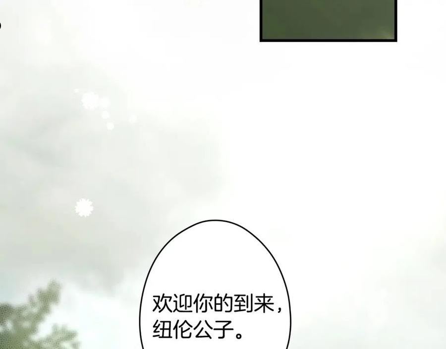 某个继母的童话漫画,第87话 阴谋浮现67图