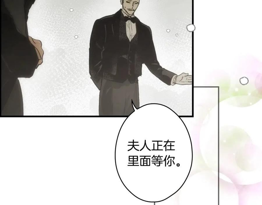 某个继母的童话漫画,第87话 阴谋浮现71图