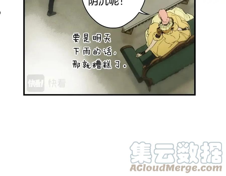 某个继母的童话漫画,第87话 阴谋浮现77图