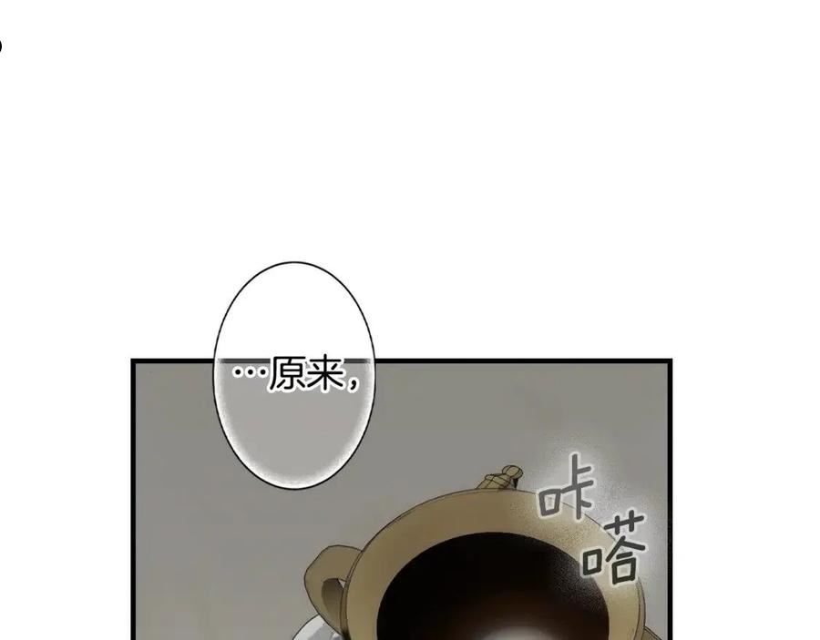 某个继母的童话漫画,第87话 阴谋浮现95图