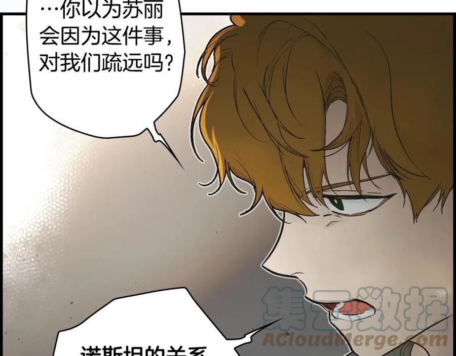 某个继母的童话漫画,第88话 被放弃的孩子49图