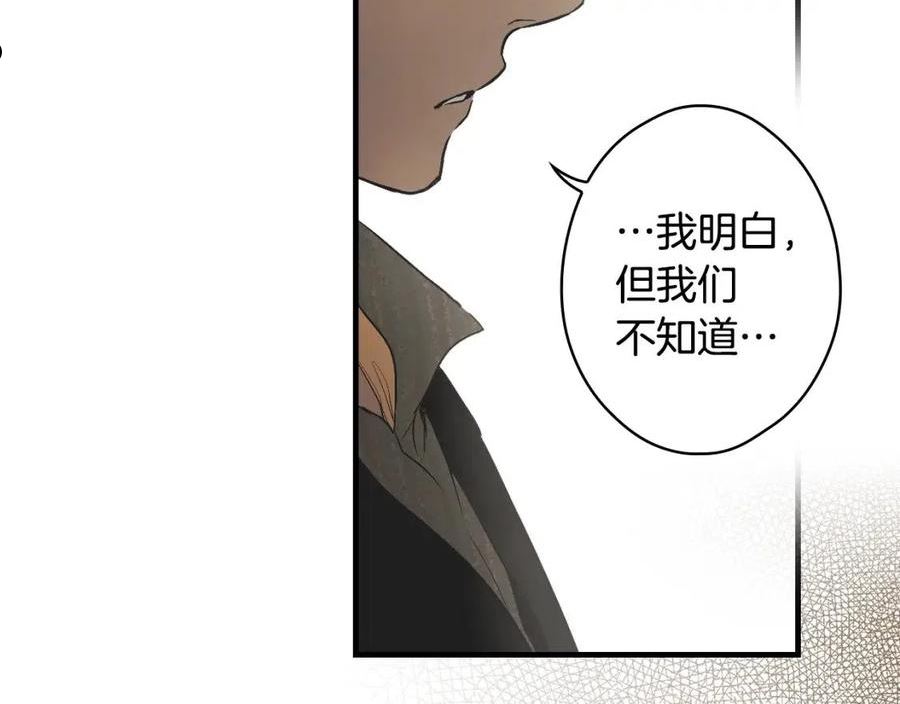 某个继母的童话漫画,第88话 被放弃的孩子52图