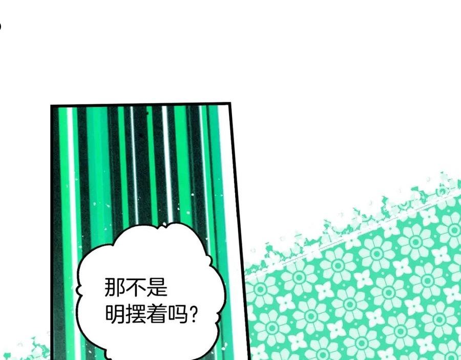 某个继母的童话漫画,第89话 美好才珍贵104图