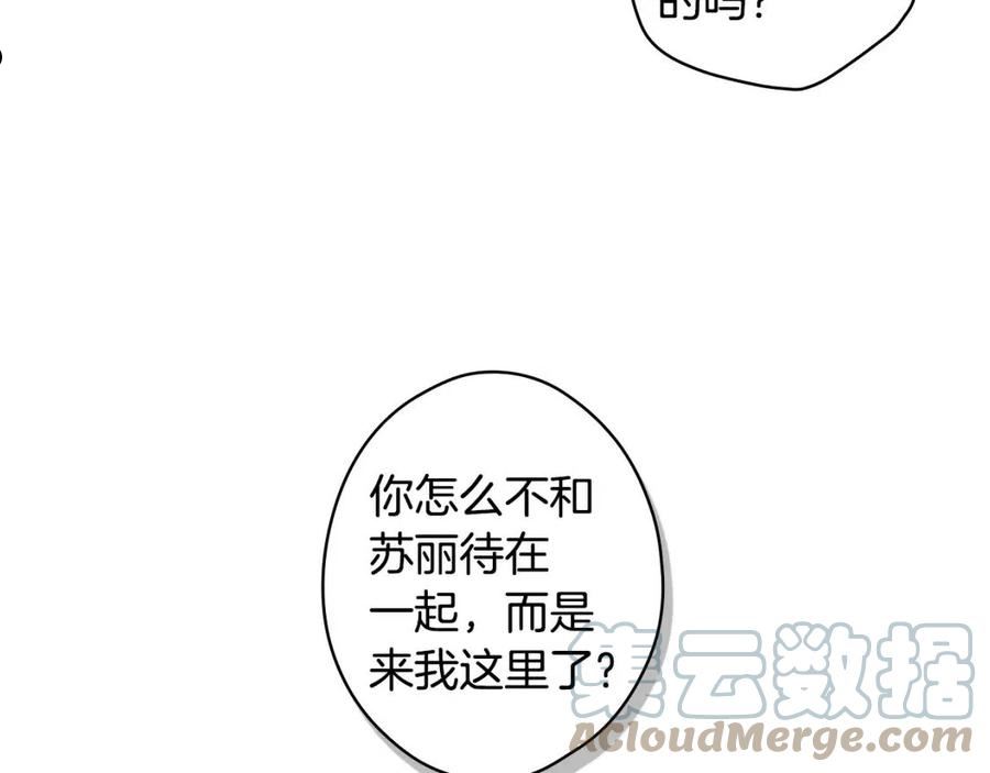 某个继母的童话漫画,第89话 美好才珍贵113图