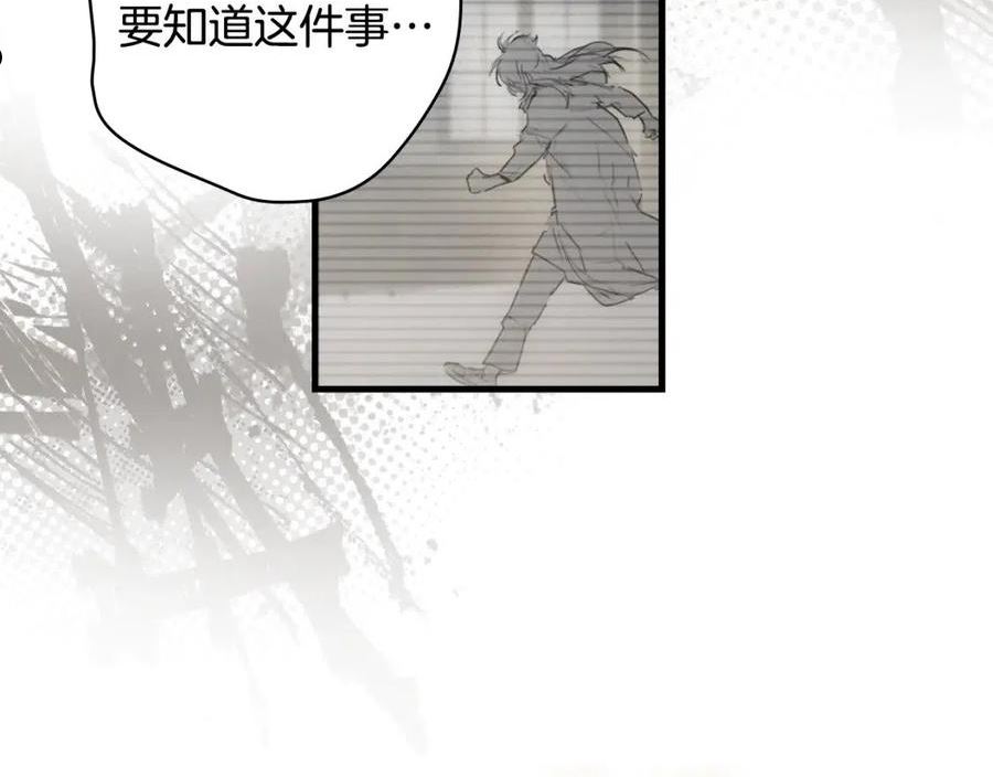 某个继母的童话漫画,第89话 美好才珍贵124图