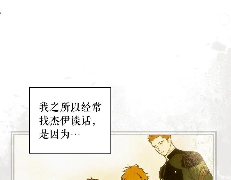 某个继母的童话漫画,第89话 美好才珍贵14图