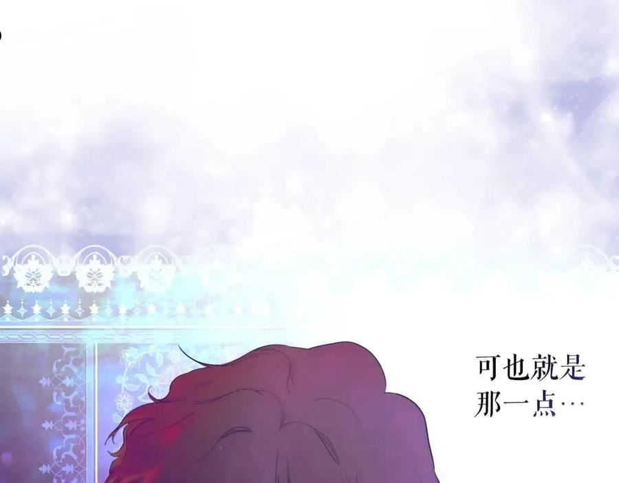 某个继母的童话漫画,第89话 美好才珍贵170图