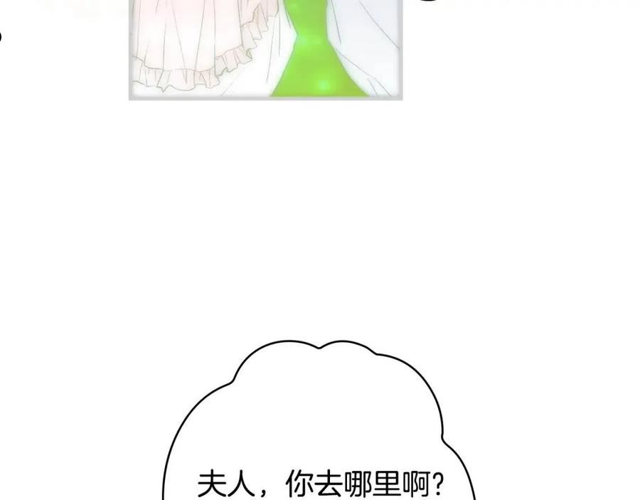 某个继母的童话漫画,第89话 美好才珍贵178图