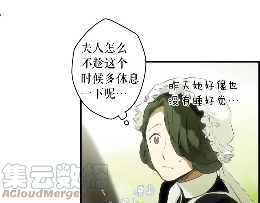 某个继母的童话漫画,第89话 美好才珍贵185图