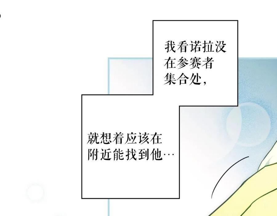 某个继母的童话漫画,第89话 美好才珍贵192图