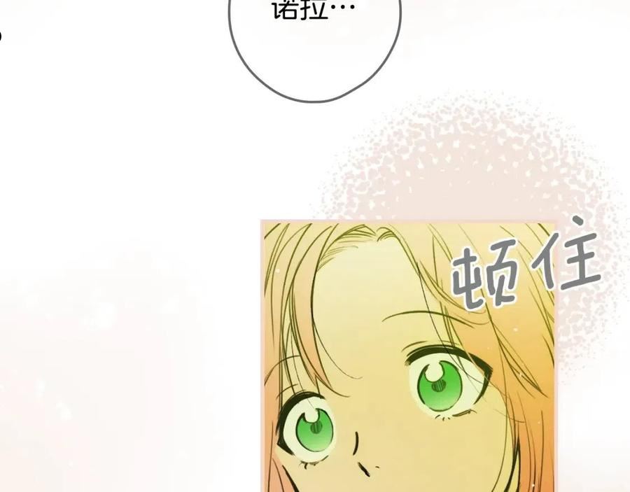 某个继母的童话漫画,第89话 美好才珍贵198图